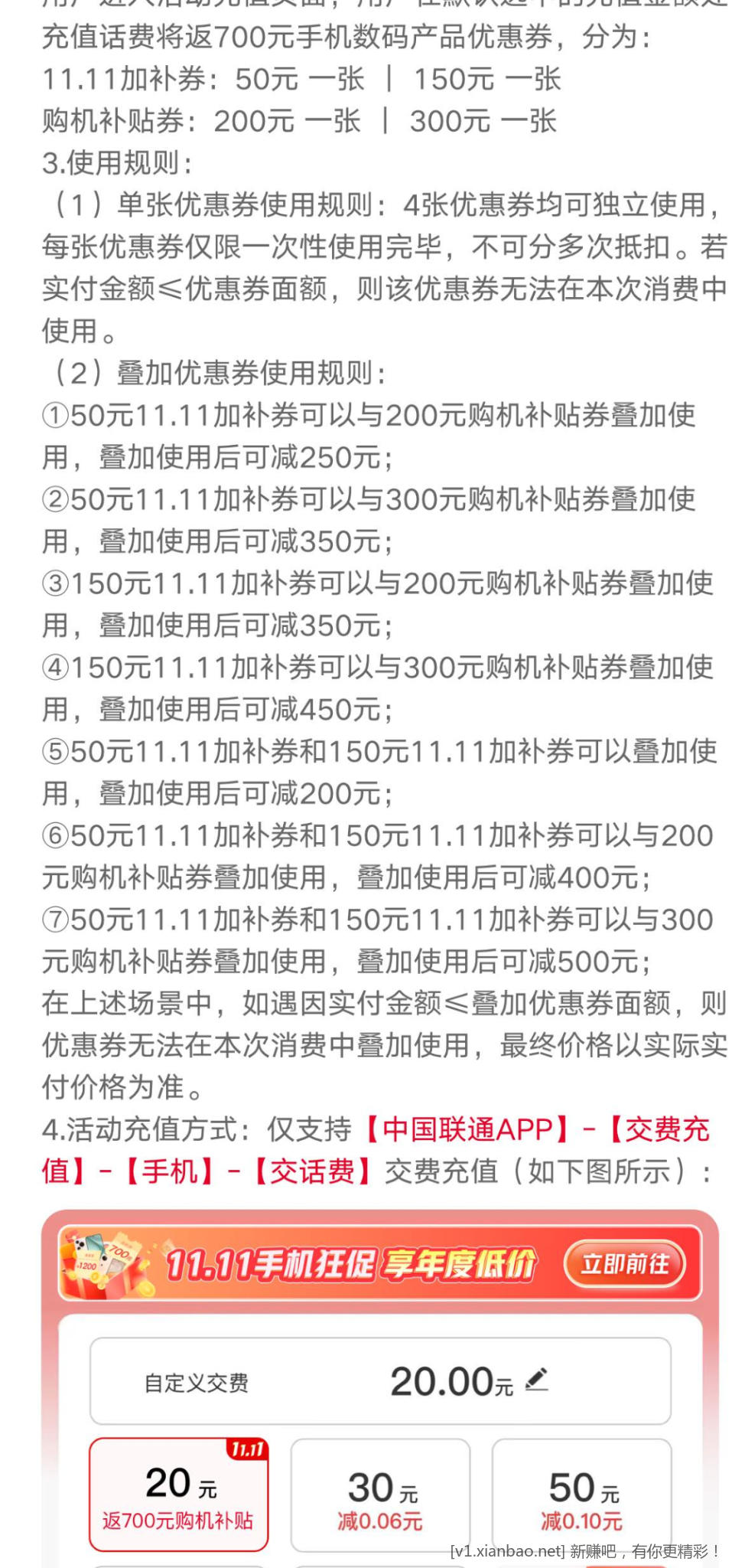 联通充值送150和50券可以3块买音箱29买摄像头 - 线报酷