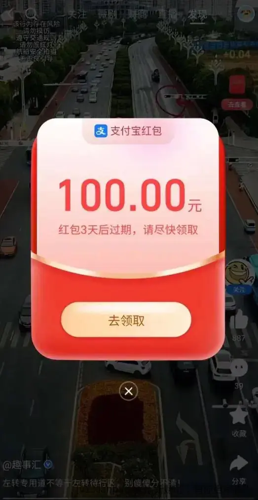 zfb红包60~100元刷视频攻略 - 线报酷