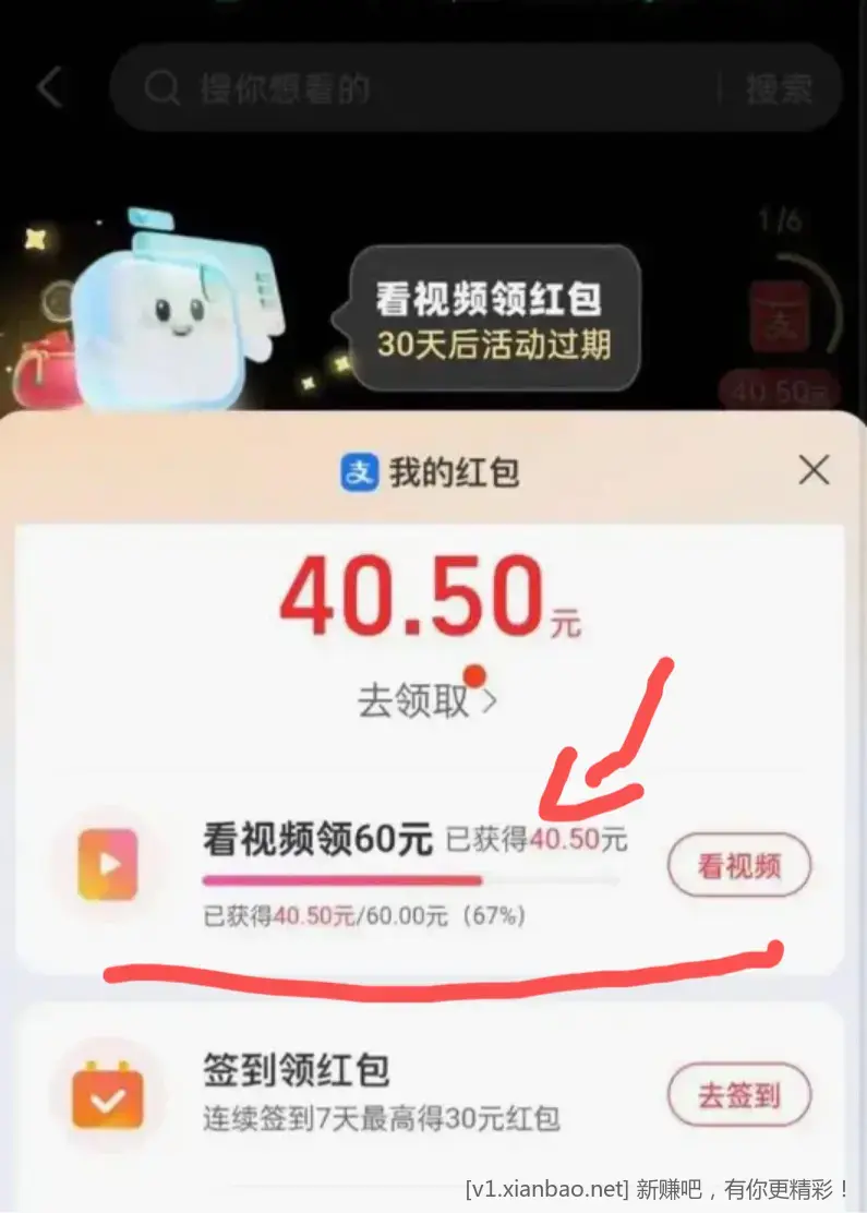 zfb红包60~100元刷视频攻略 - 线报酷