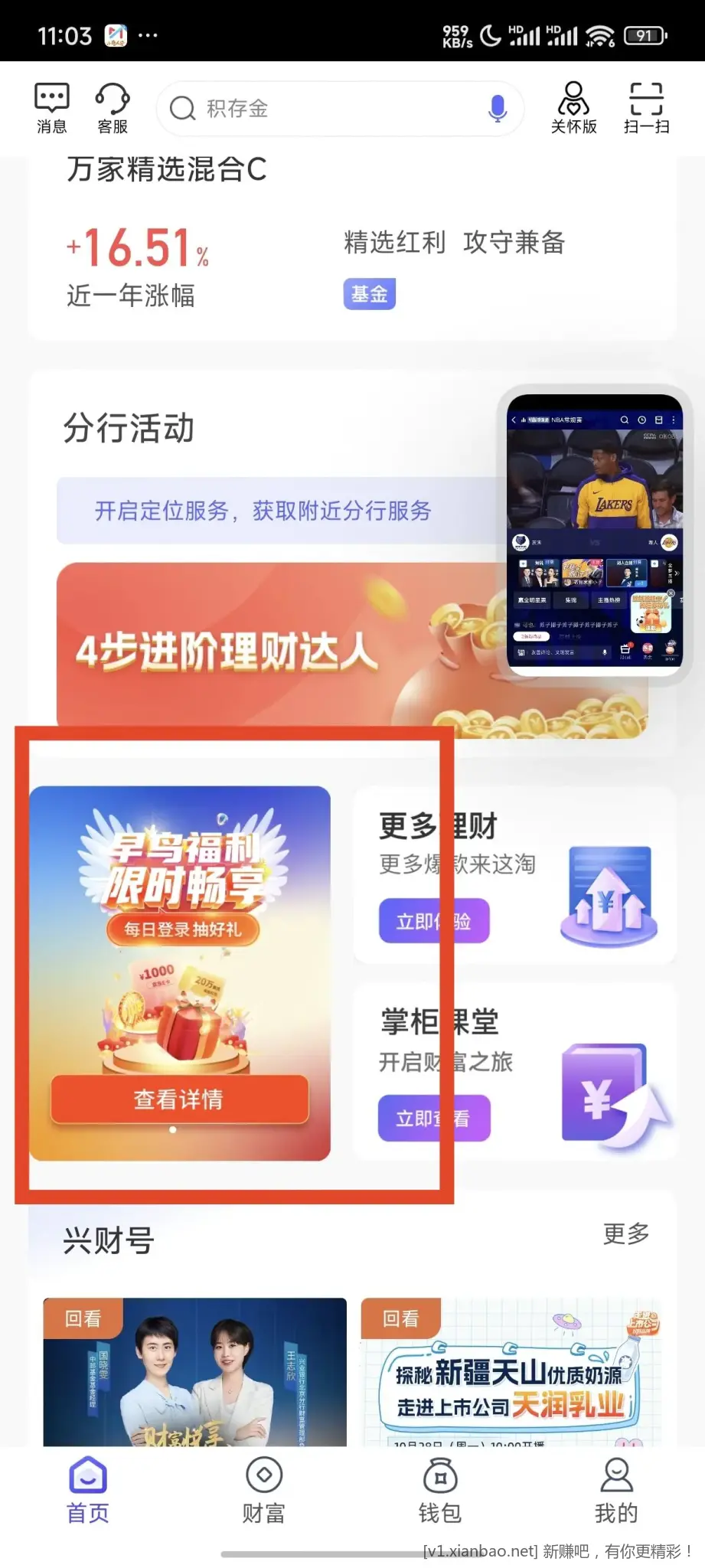 钱大掌柜app首抽水 - 线报酷