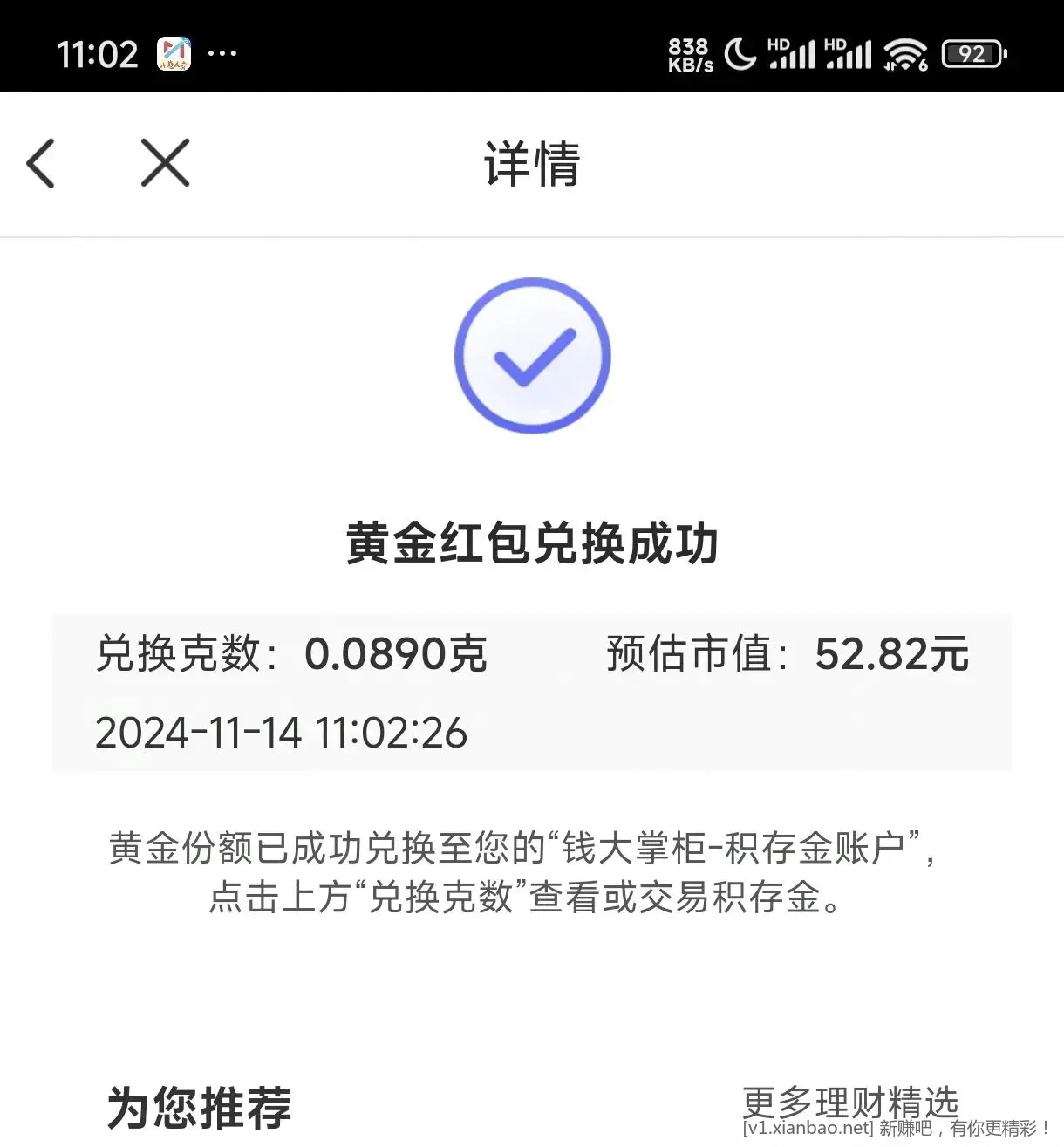 钱大掌柜app首抽水 - 线报酷