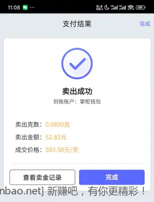 钱大掌柜app首抽水 - 线报酷