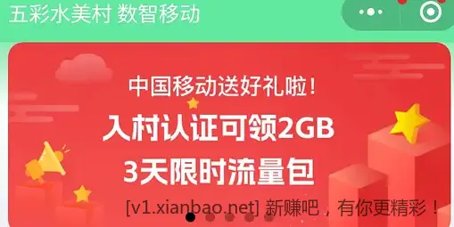 广东移动流量2G三天 - 线报酷