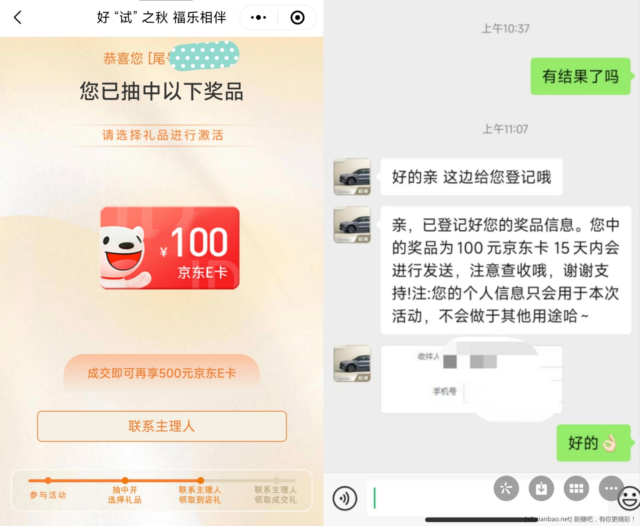 昨天试驾的100京东e卡后续。 - 线报酷