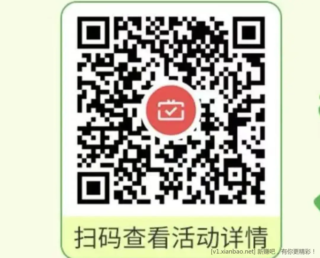 兴业银行信用卡月月刷 - 线报酷