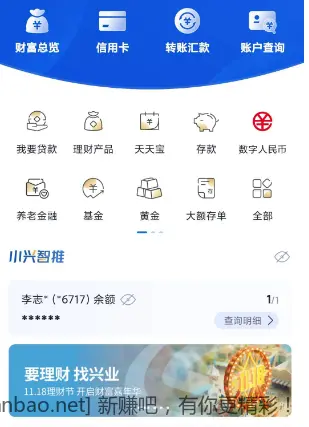 兴业银行黄金红包 - 线报酷