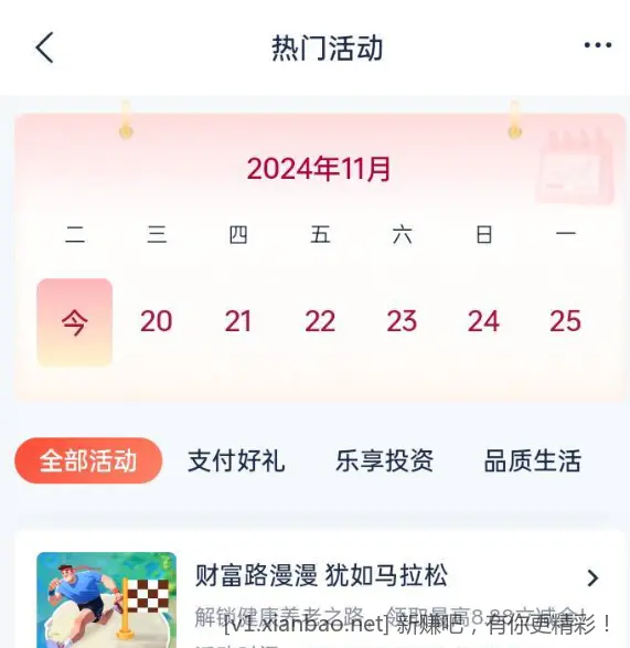 浦发立减金 - 线报酷