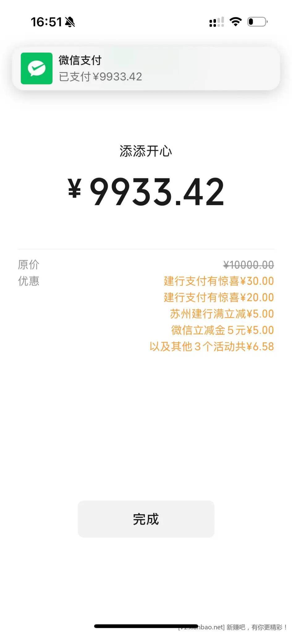 建行活动10000-50 5000-20 - 线报酷