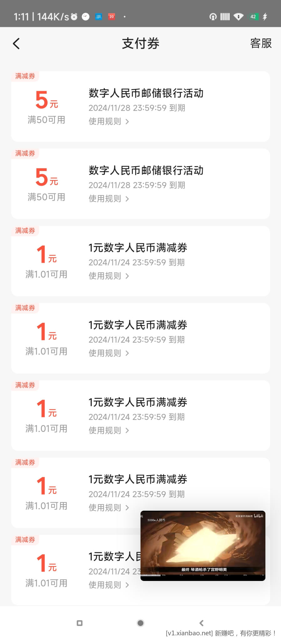 Screenshot_2024-11-21-01-11-46-889_com.sankuai.meituan.jpg