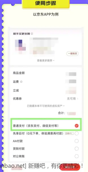 江苏的来，苏州银行满1.01元立减1元4次，可以冲联通话费等 - 线报酷