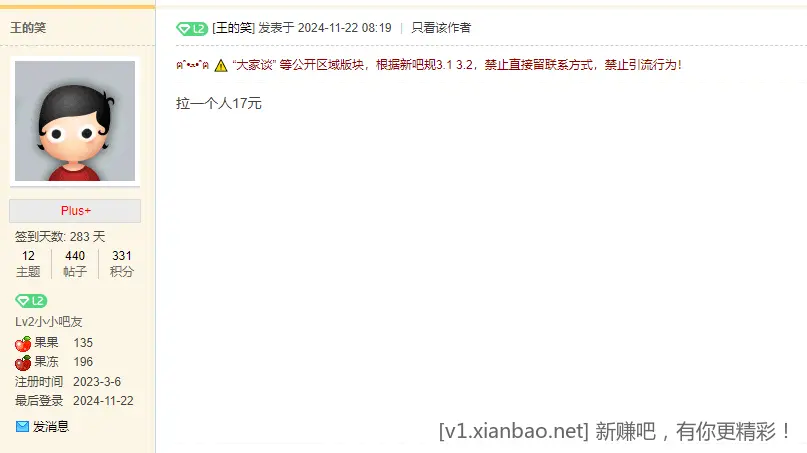 算了再发两个10点活动不发了，你们这么能耐自己去找活动，我多此一举 - 线报酷