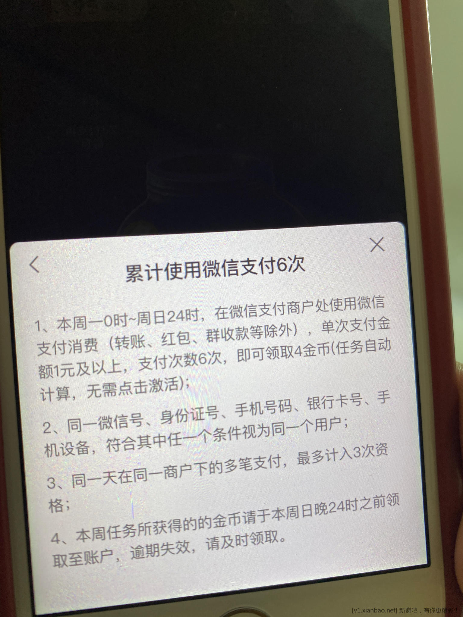 给微信零钱通转入3个1元后为啥没有金币？ - 线报酷