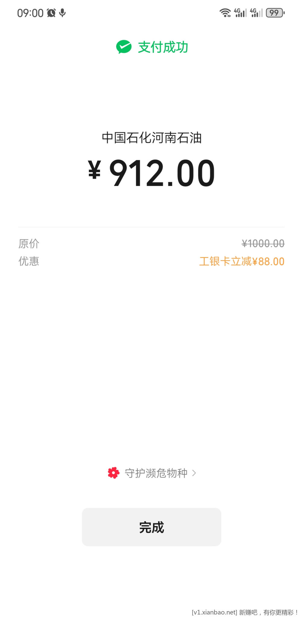 Screenshot_20241125_090015_com.tencent.mm.jpg