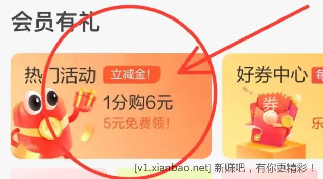 建行生活App 0.01撸11立减金 - 线报酷