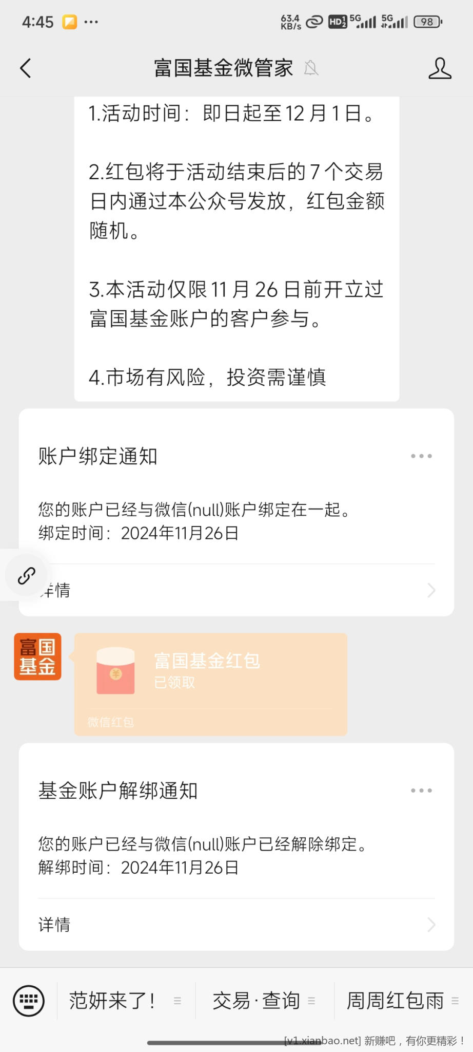 Screenshot_2024-11-26-16-45-17-826_com.tencent.mm.jpg