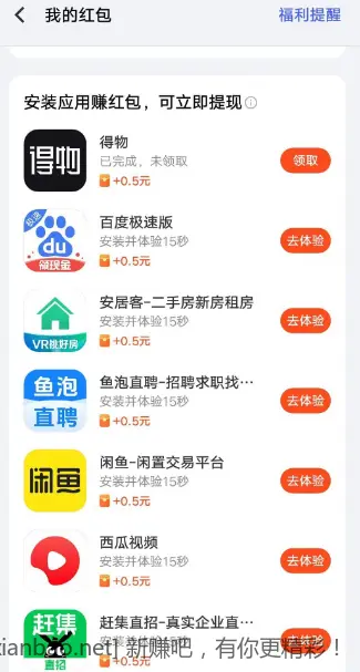 VIVO手机5元现金 - 线报酷