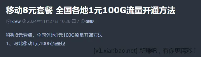 都让机器人自动转发爬走了，你们还在白嫖，那我也不发了，吃饭去了 - 线报酷