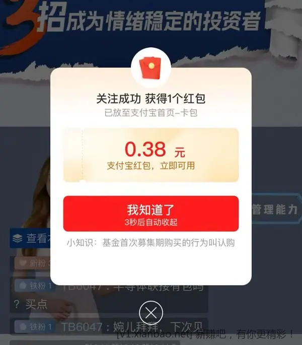 支付宝0.38红包，不限制实名，多号多撸 - 线报酷