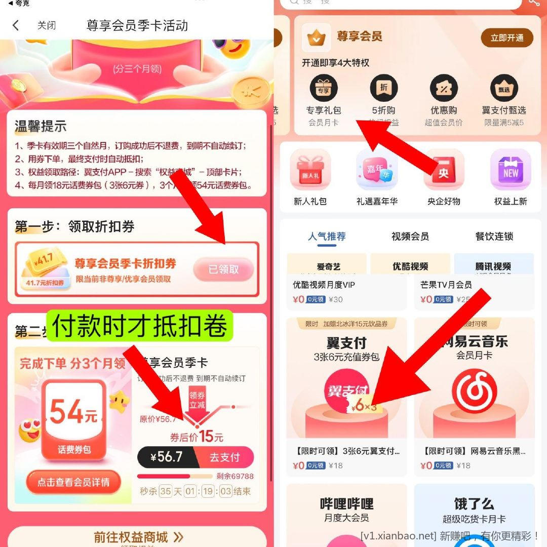 电信15买9张12-6话费相当于69充108话费 - 线报酷