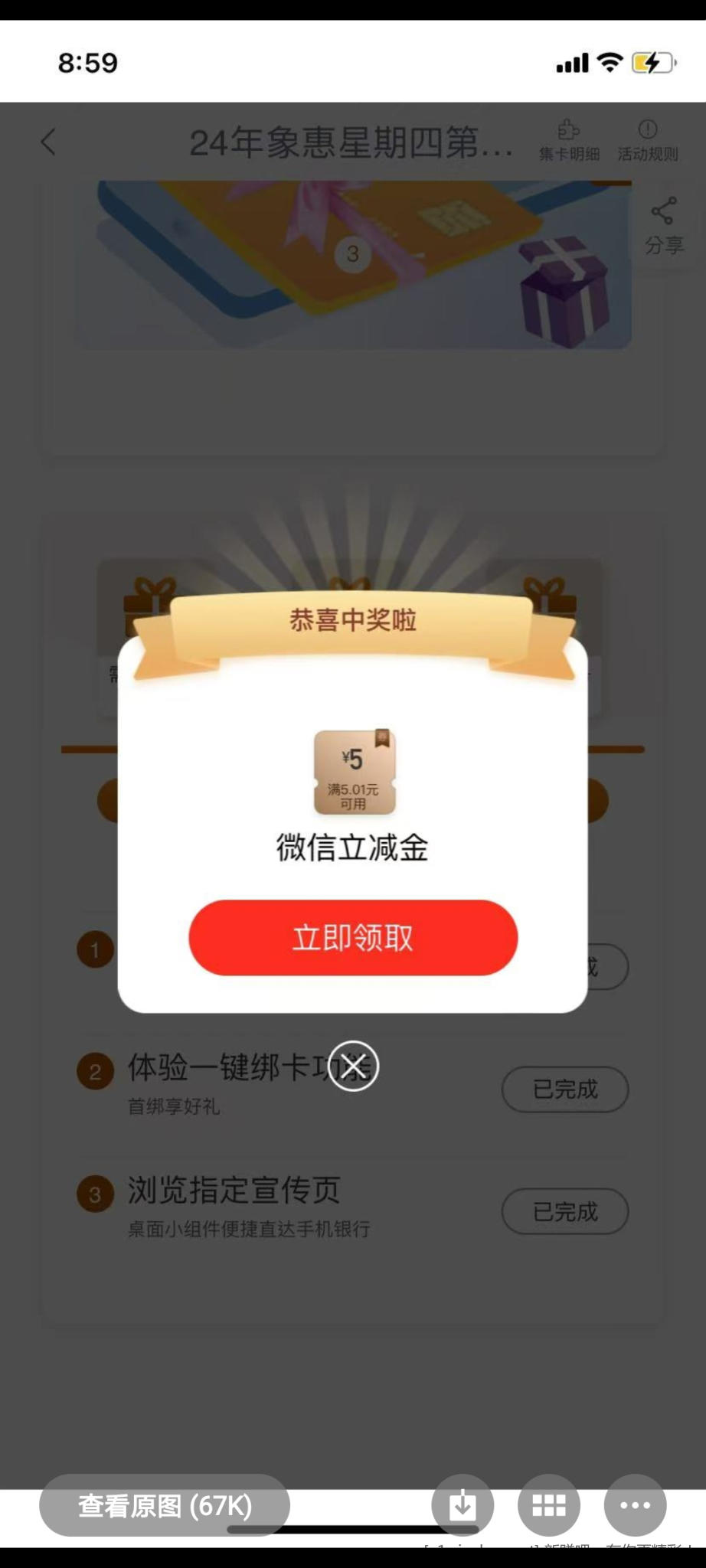 Screenshot_20241128_090457_com.tencent.mm.jpg