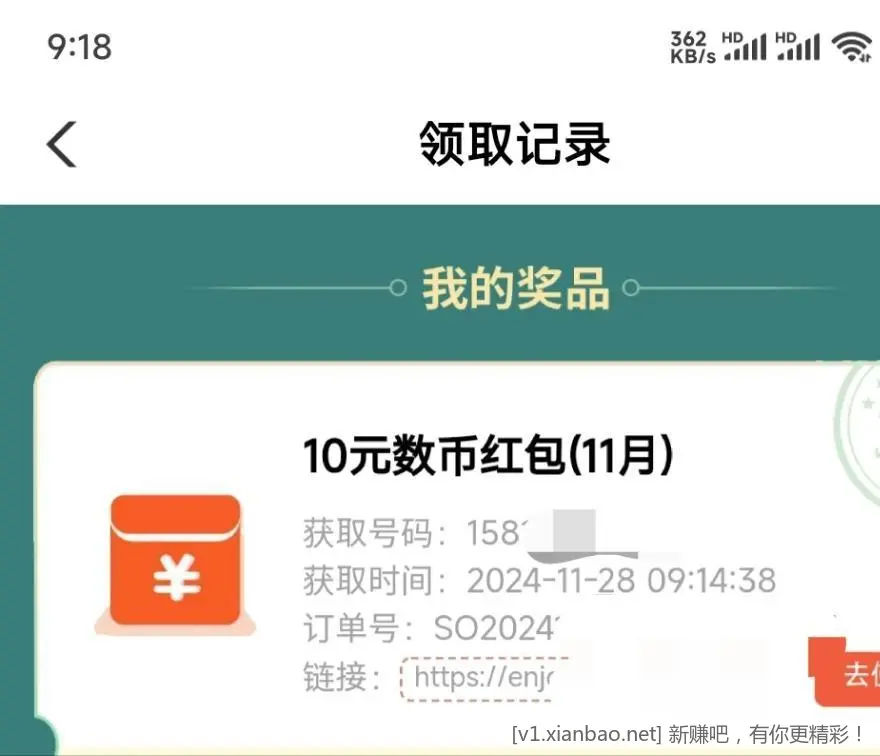 广东农行数币话费优惠 - 线报酷