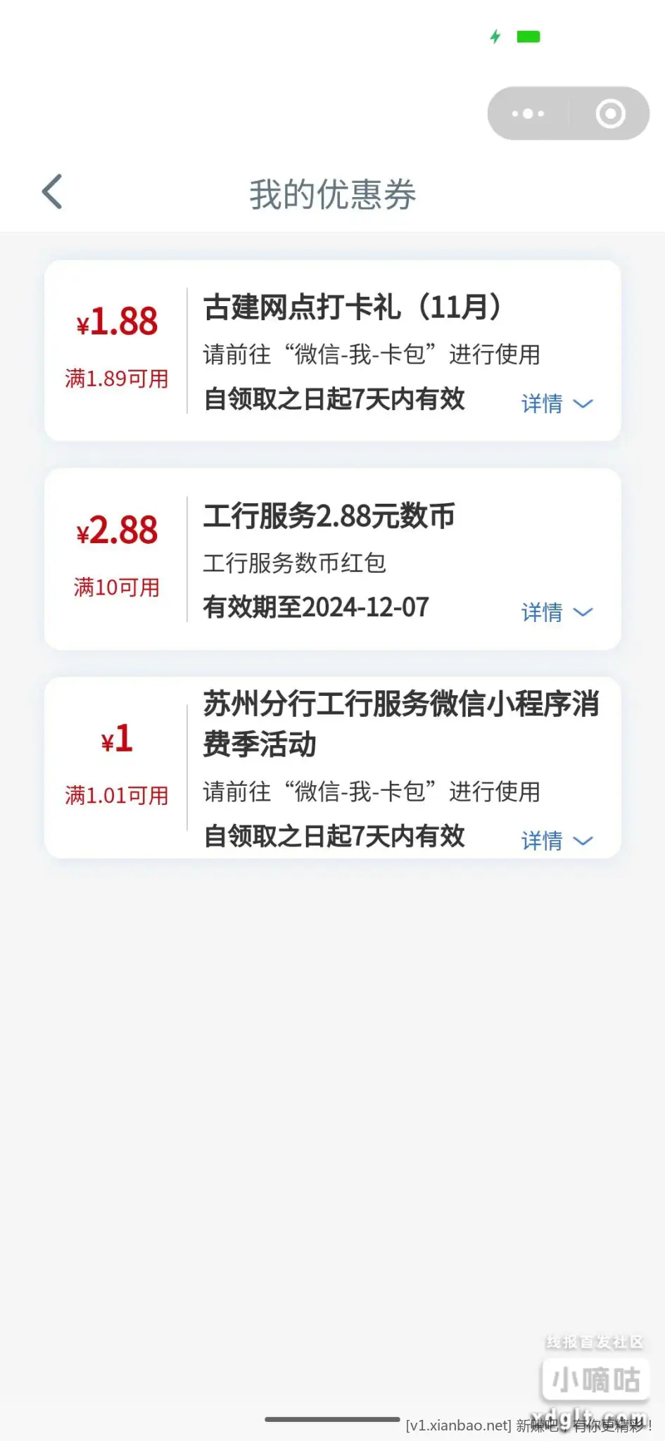 微信打开，工行点亮12个 抽，如果领取不了多试几次 - 线报酷