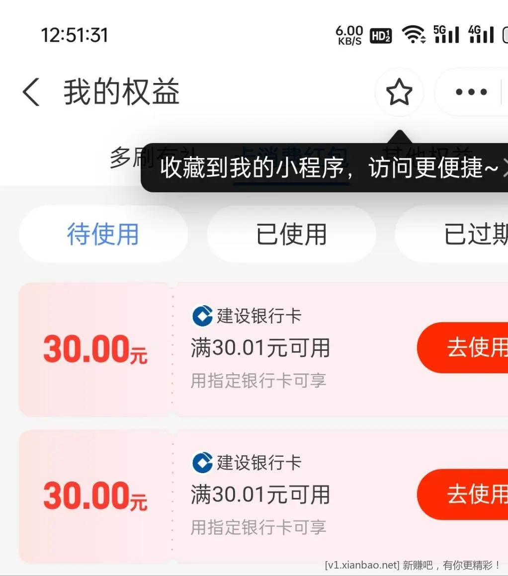 建行 支付宝红包到账了 还xing/用卡出 - 线报酷