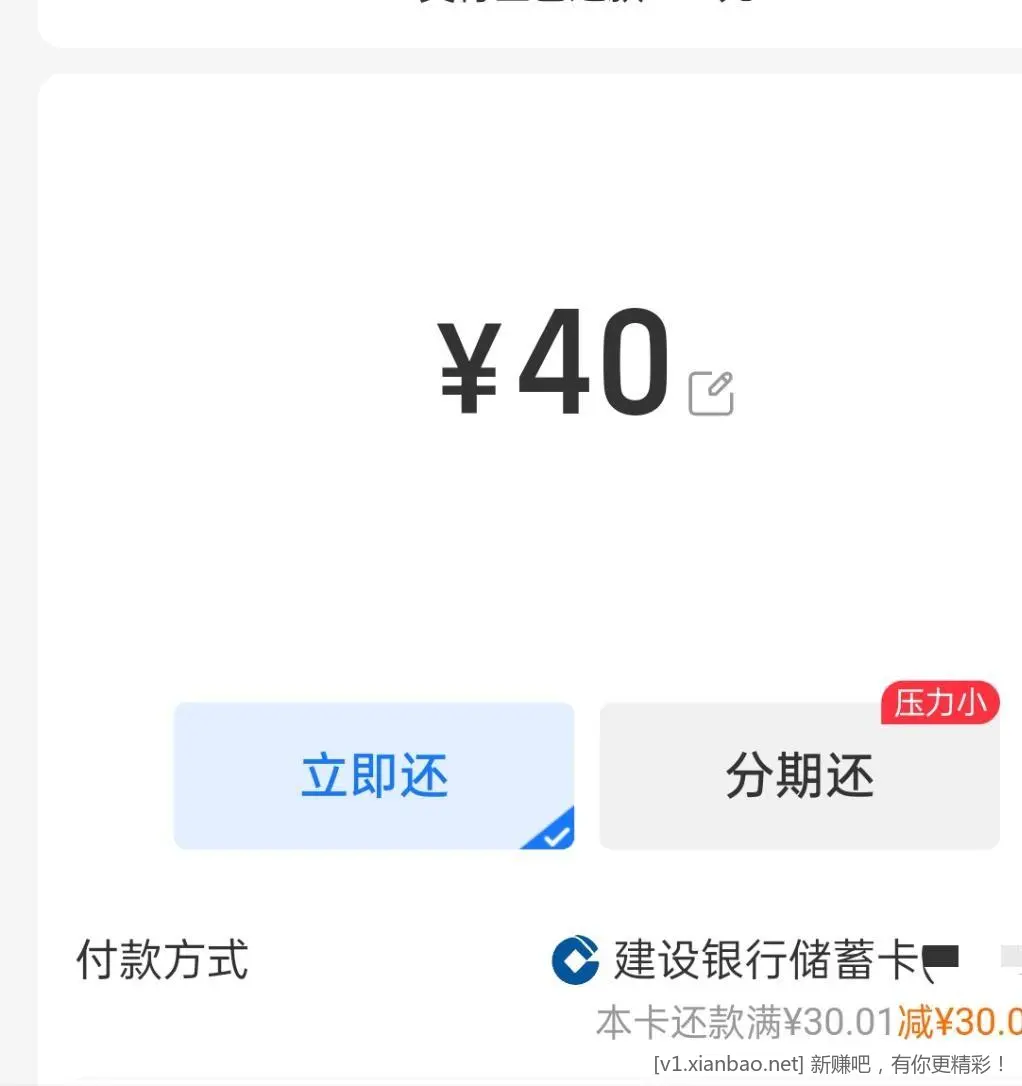 建行 支付宝红包到账了 还xing/用卡出 - 线报酷