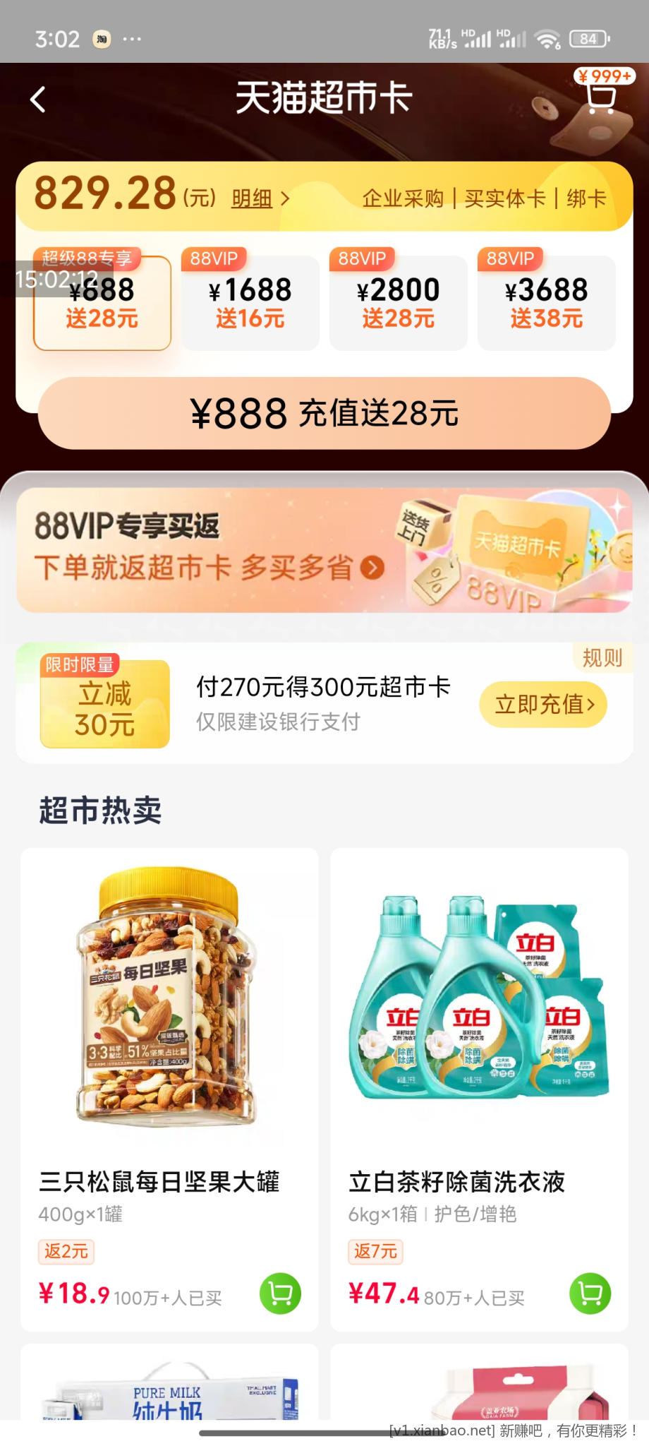 Screenshot_2024-11-28-15-02-13-292_com.taobao.taobao.jpg