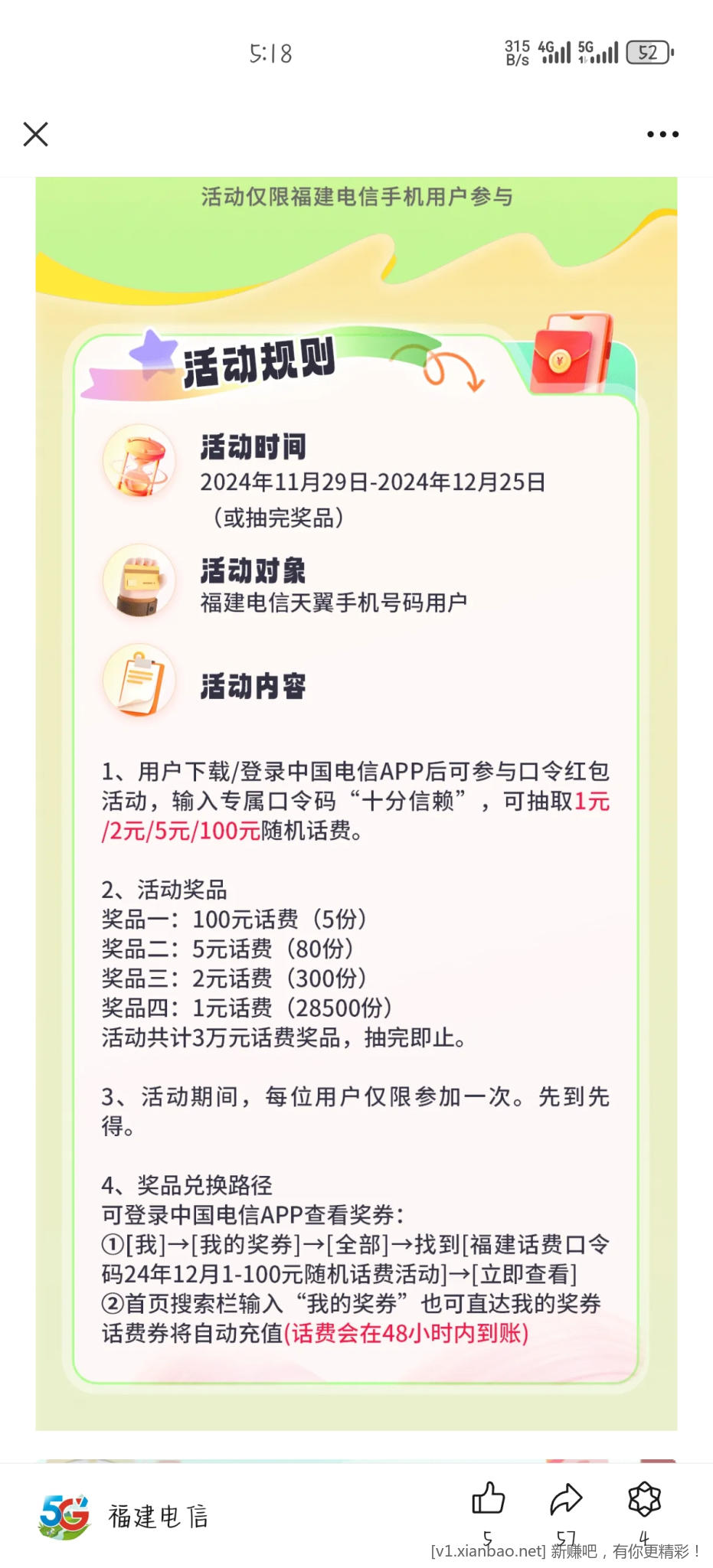 Screenshot_20241129_171849_com.tencent.mm.jpg