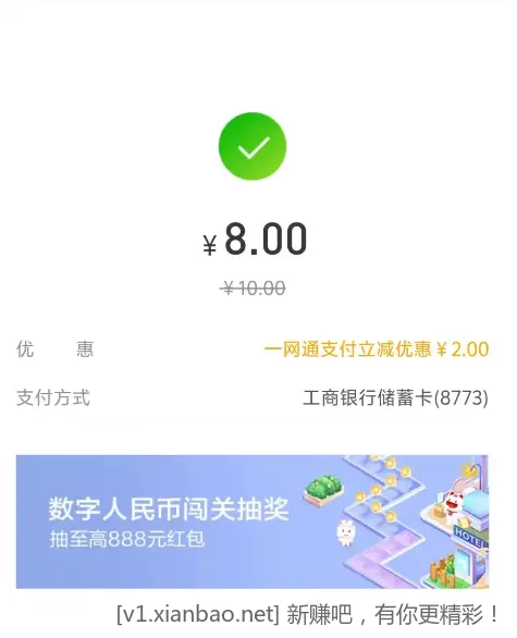 深圳通  10-2 选择一卡通 - 线报酷