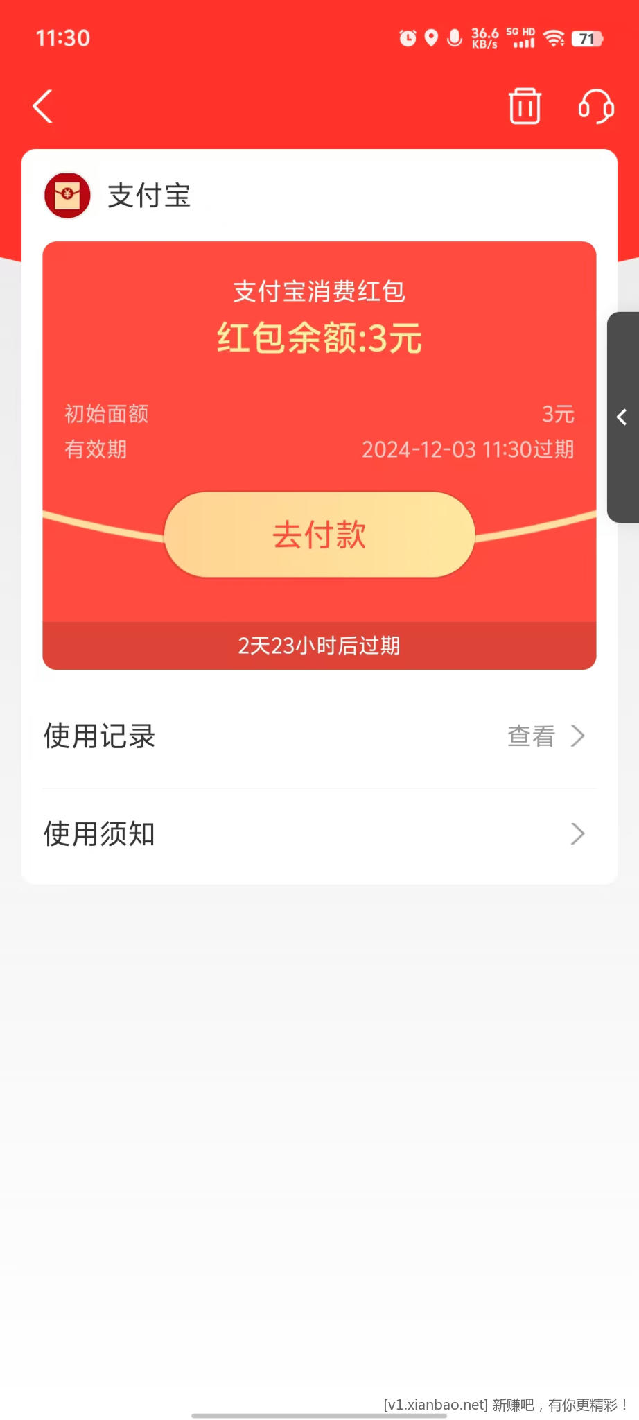 支付宝积分兑换通用红包 速度 - 线报酷