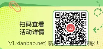 兴业信用卡月月刷 - 线报酷