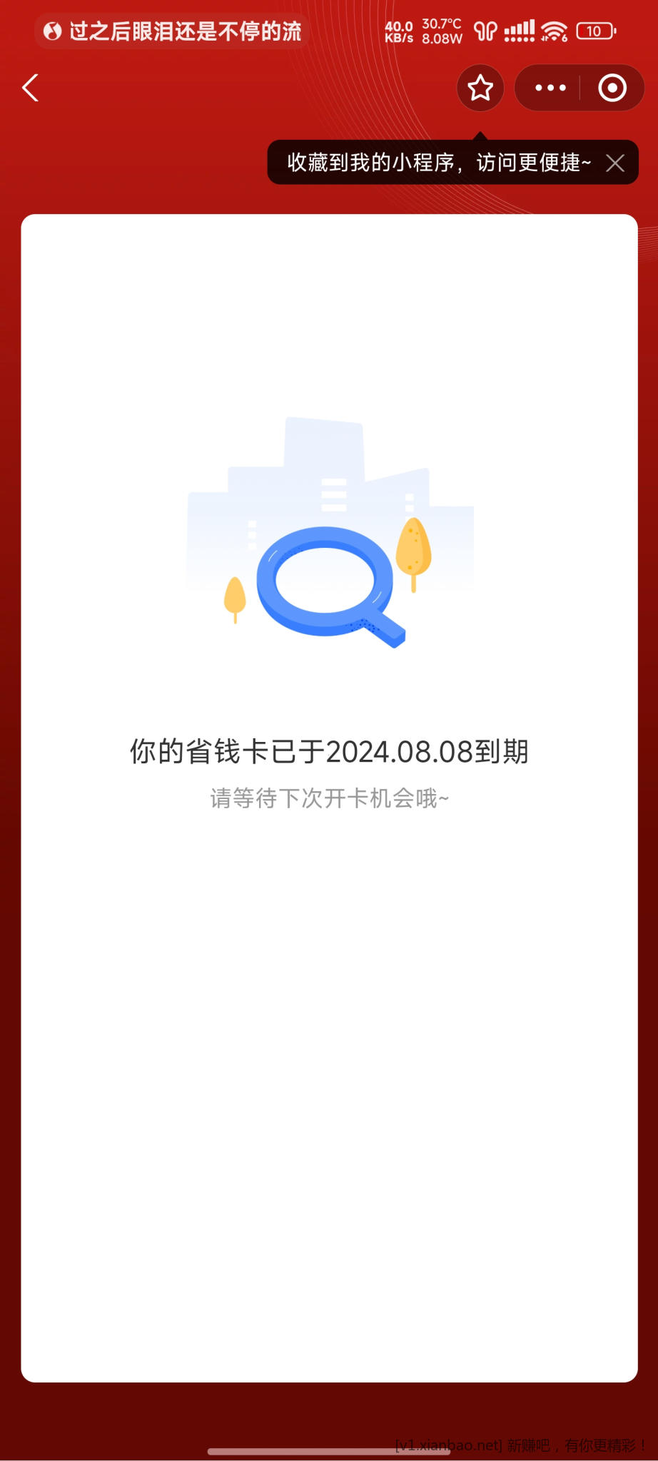 粗暴0.99元购10元支付宝红包 支付宝农信日 - 线报酷