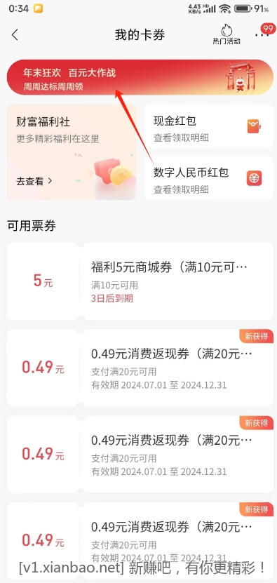 招行活动   限卡里金额少于100的才能参加   看图片 - 线报酷