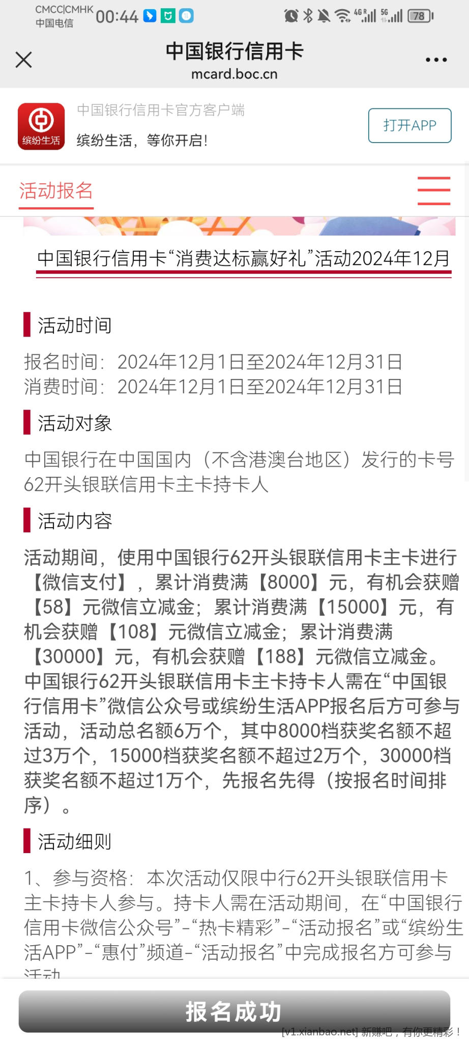 Screenshot_20241201_004434_com.tencent.mm.jpg