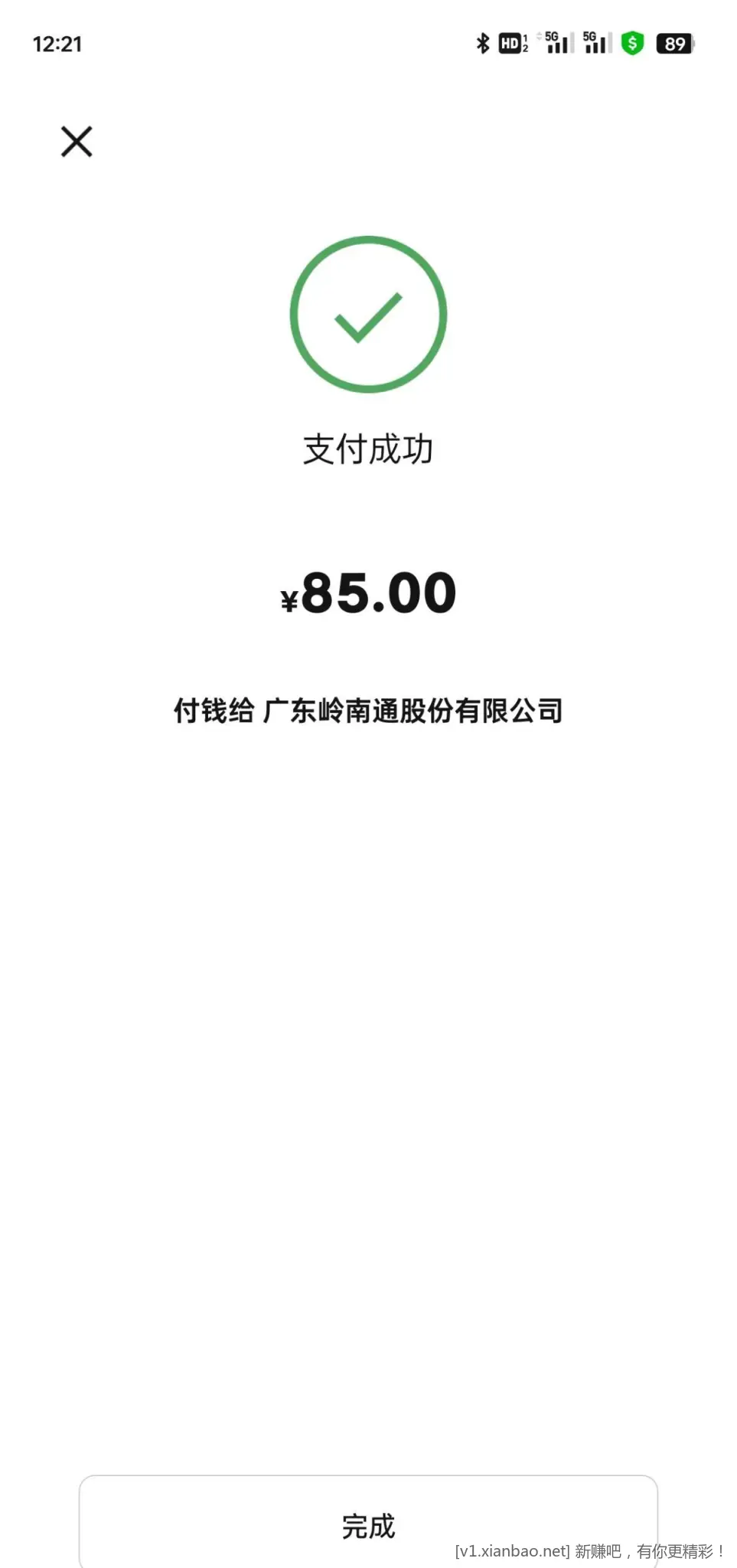 速度，岭南通羊城通充值100-15，上个月是减25 - 线报酷