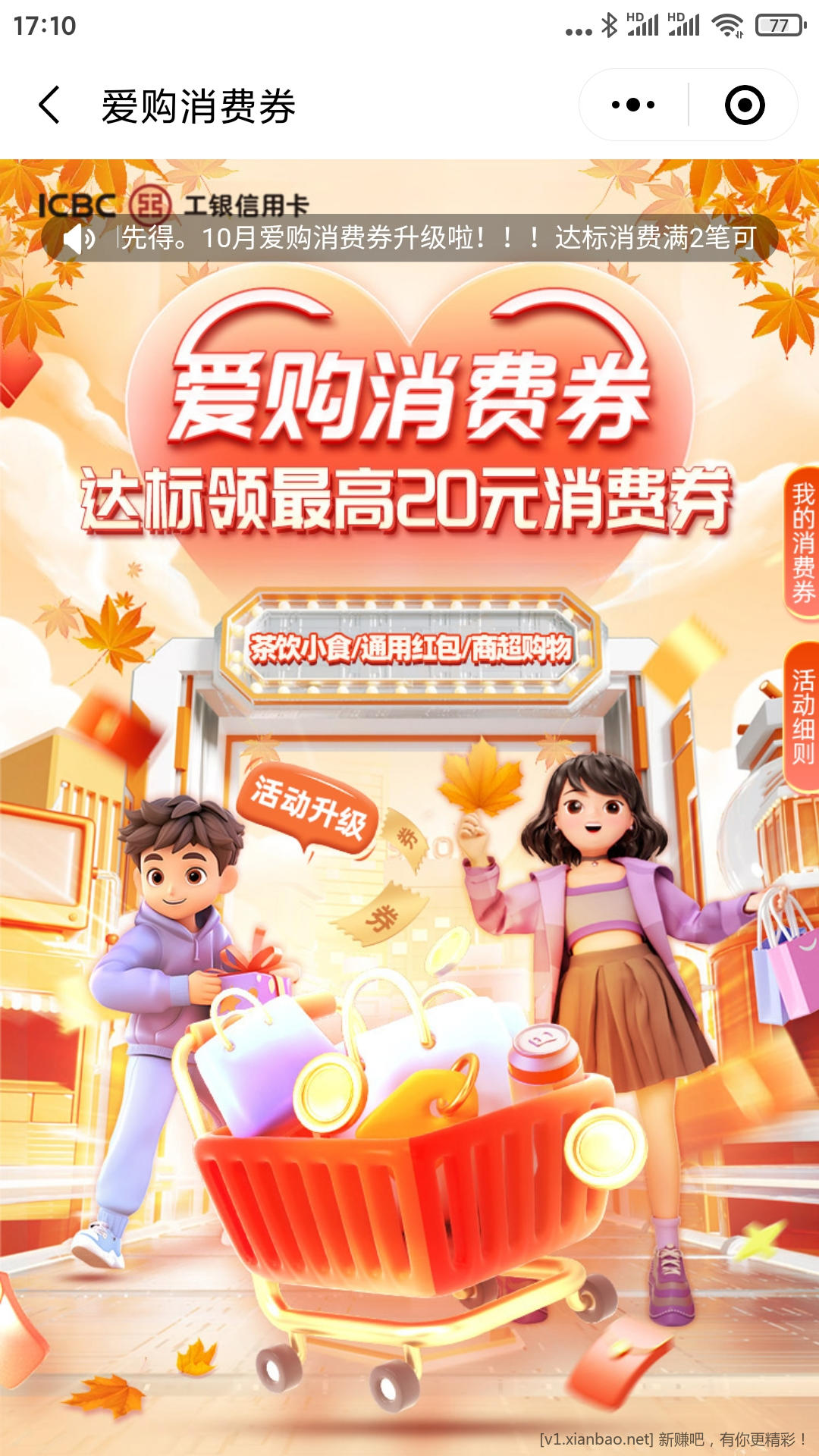 Screenshot_2024-12-01-17-10-08-486_com.tencent.mm.jpg