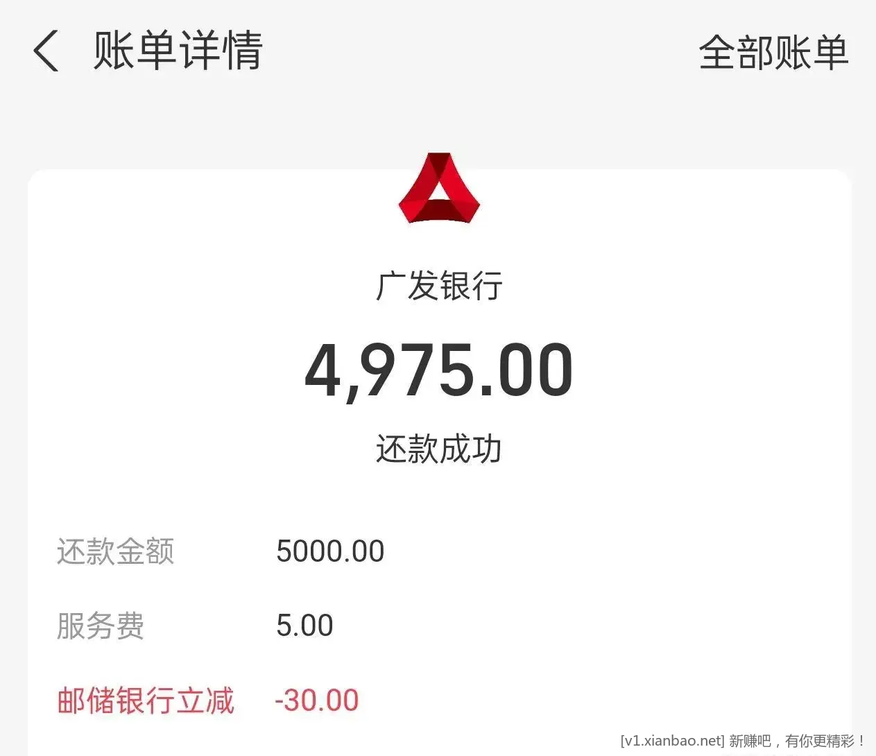 自测 润75 部分邮储卡zfb还款5000-30 - 线报酷