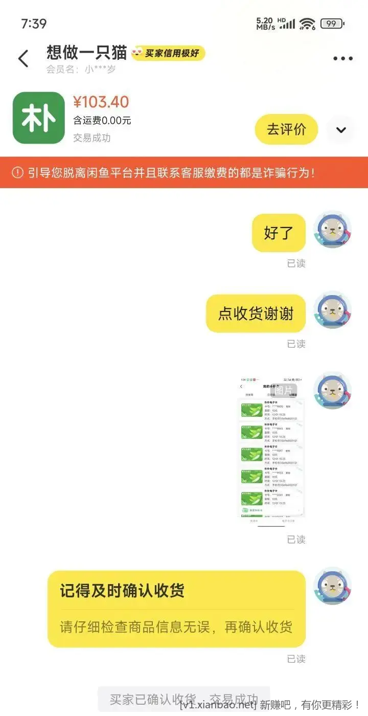 可以买11次亲测6+润 - 线报酷