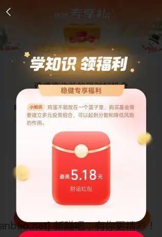 zfb低保又有了 扫领5.18 - 线报酷