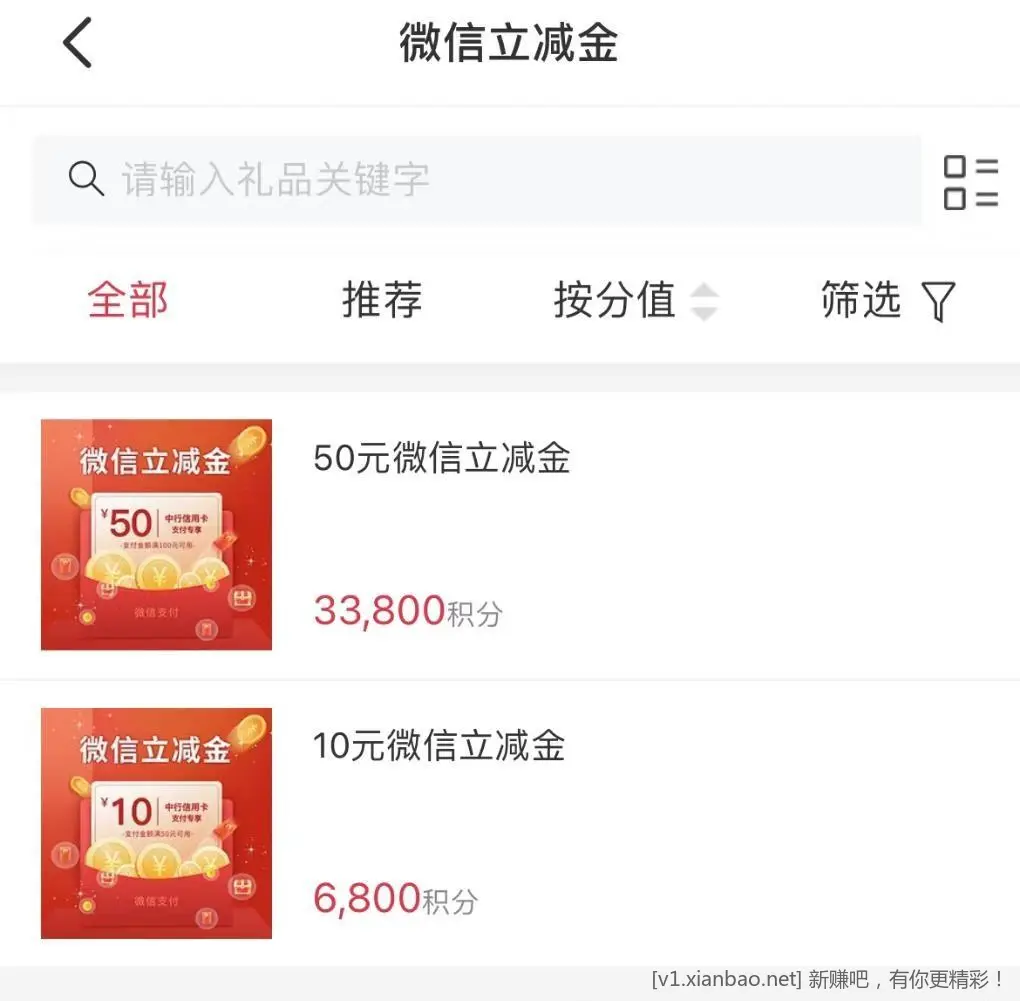 中行xing/用卡微信立减金50元+10元 - 线报酷