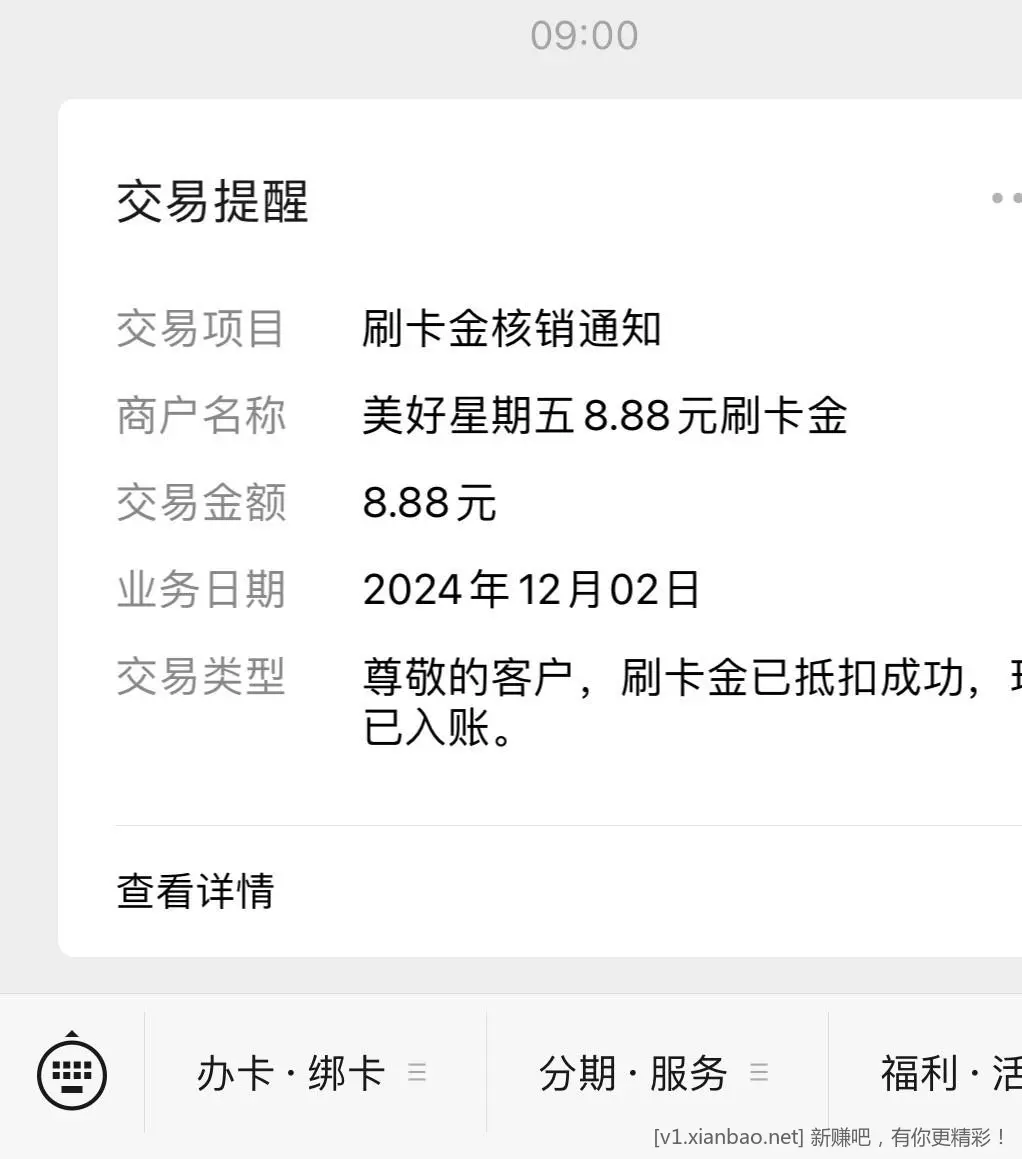 每周一中石化易捷加油微信支付工行xing/用卡1000减88开始了 - 线报酷