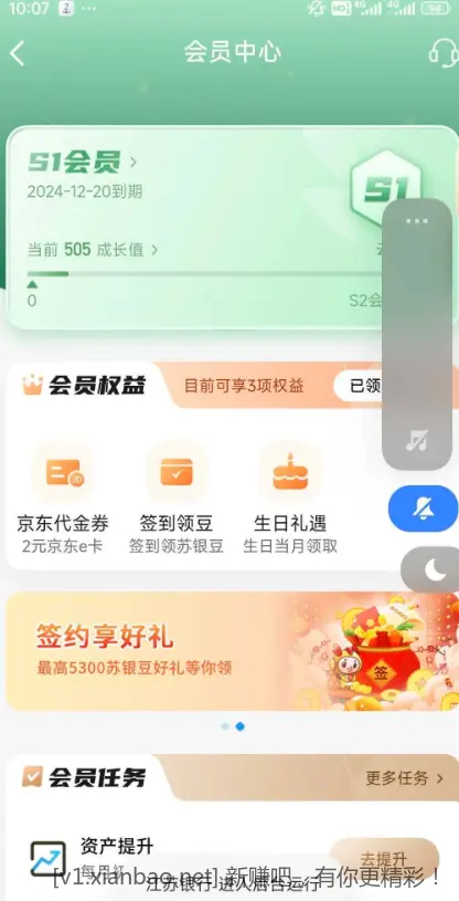 江苏银行会员中心领京东卡 - 线报酷