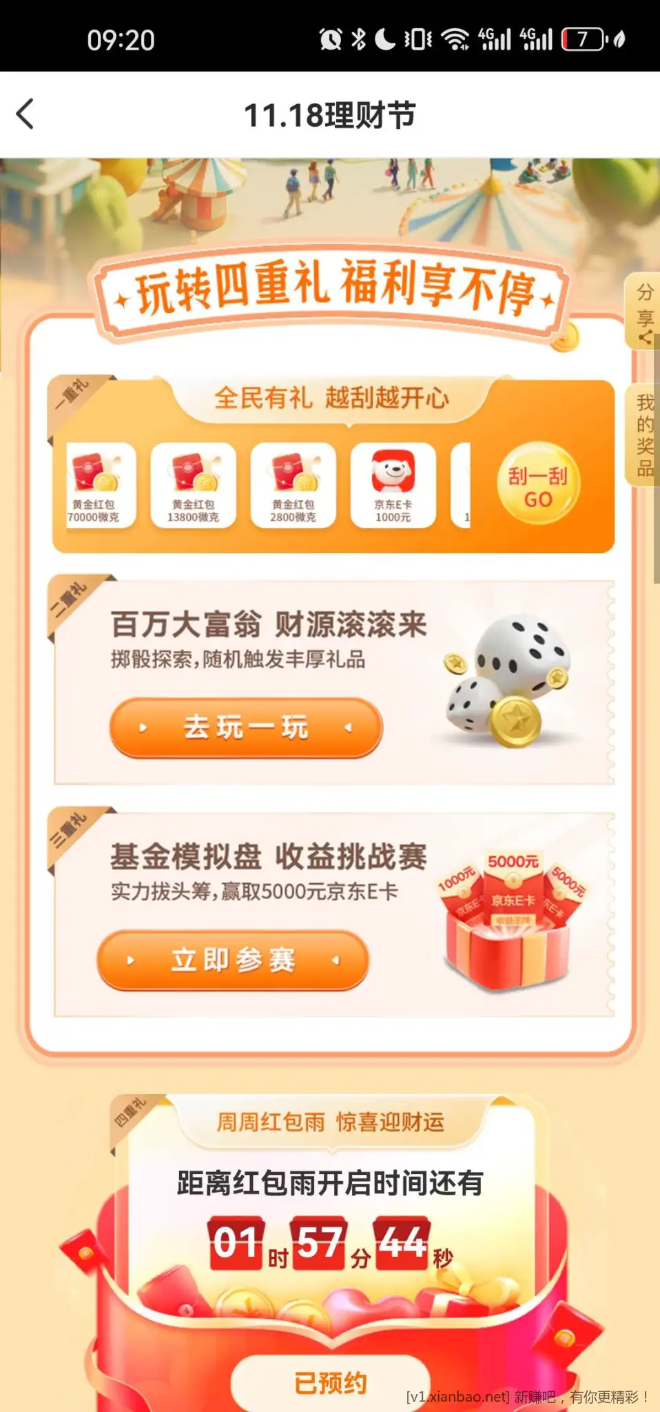 钱大掌柜app，黄金红包 每天都有保底几块起步 - 线报酷