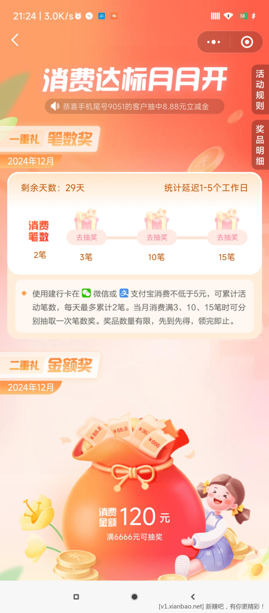 Screenshot_2024-12-02-21-24-44-240_com.tencent.mm.jpg