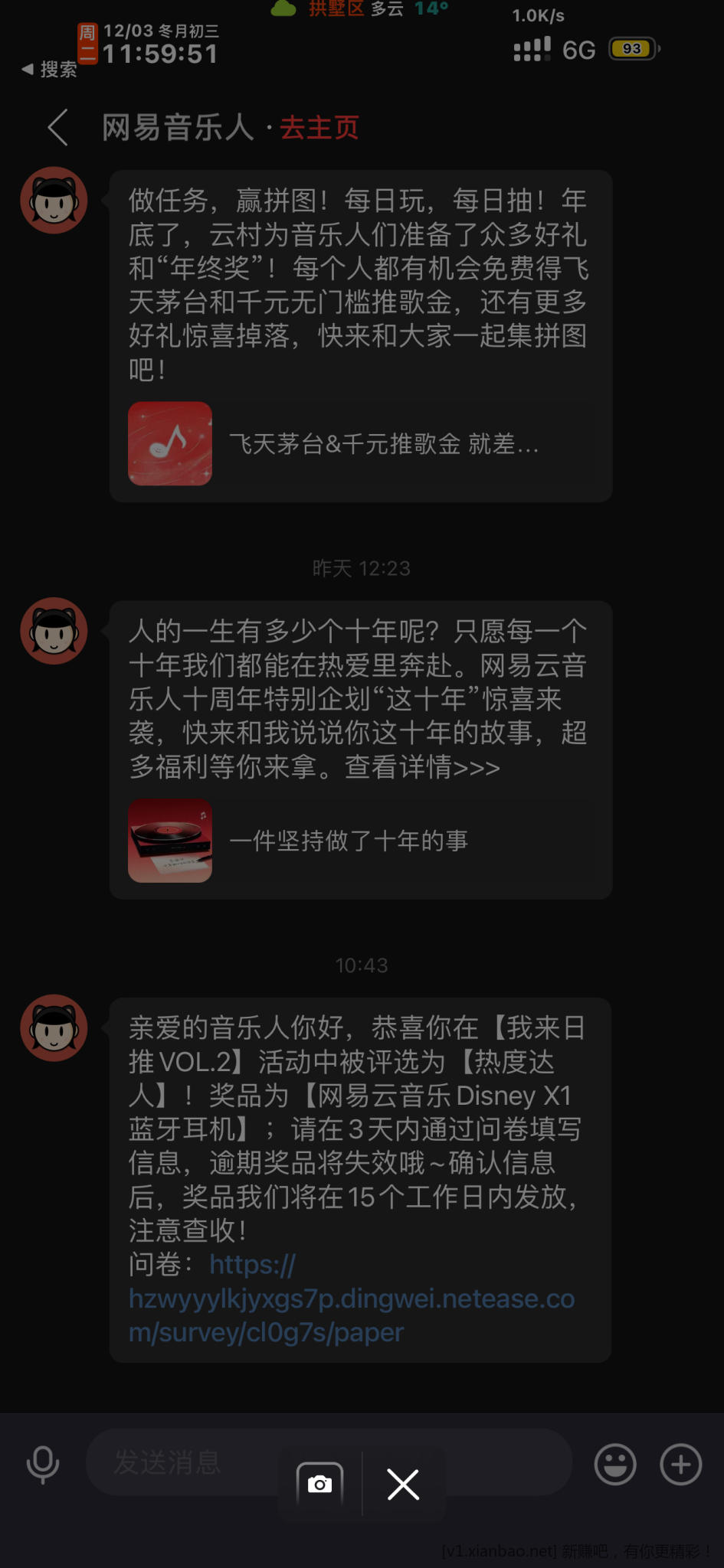 网易云中了个耳机 哈哈 - 线报酷