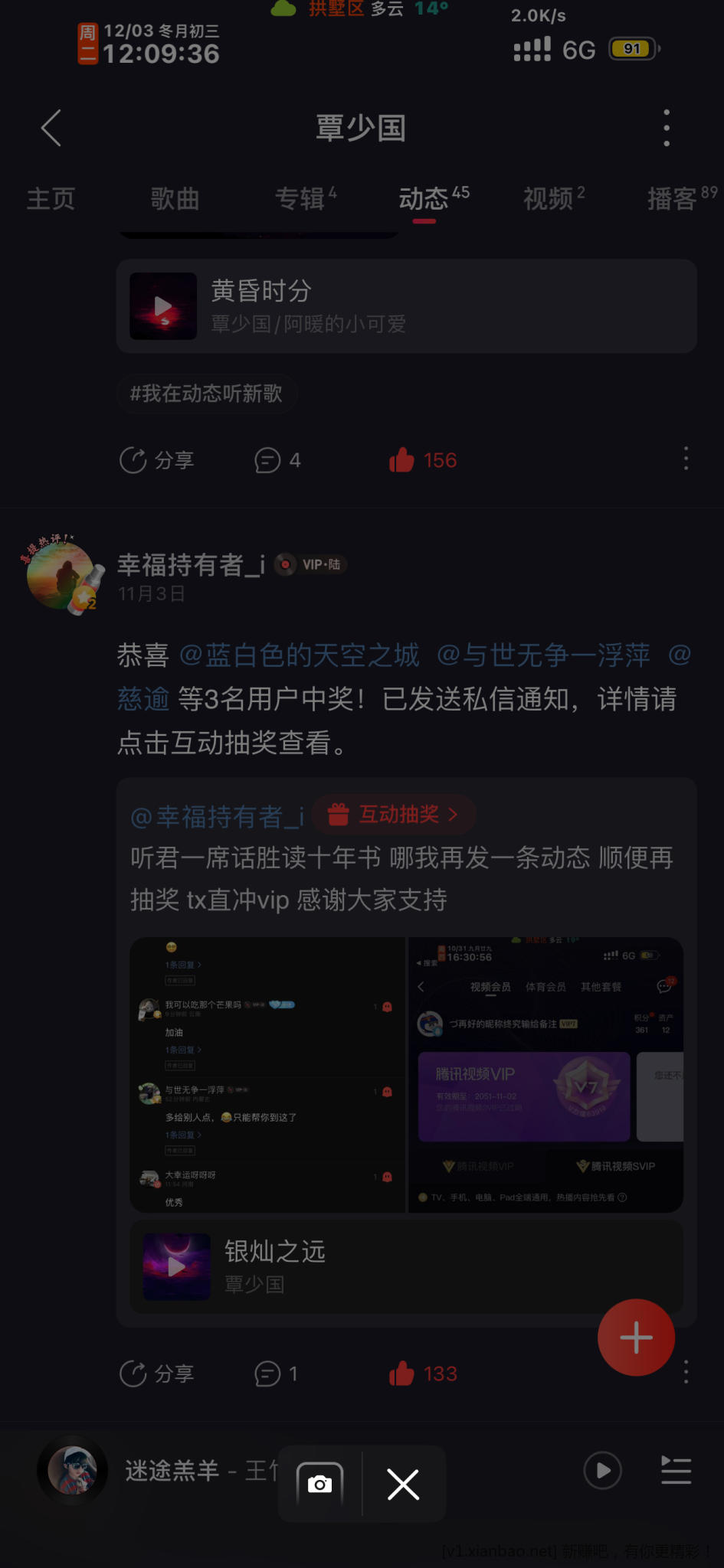 网易云中了个耳机 哈哈 - 线报酷