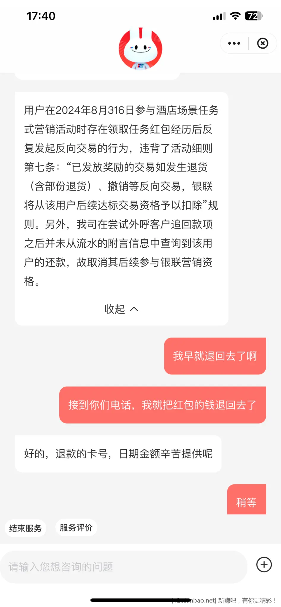 少妇8月份酒店返现的，有没有被拉黑了的 - 线报酷