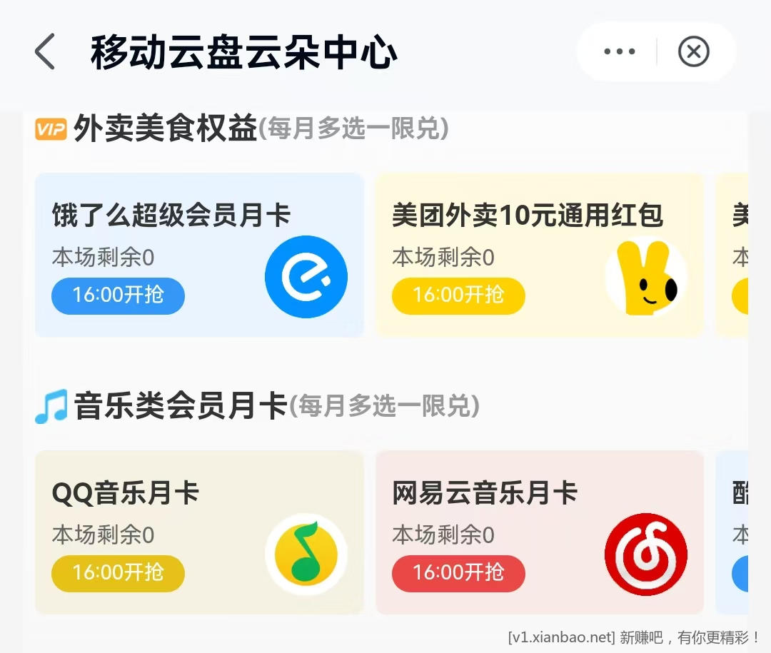 移动云盘兑换挺狗啊 - 线报酷